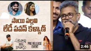 Sai Pallavi Craze Shocks Director Sukumar In Aadavallu Meeku Joharlu Pre Release Event