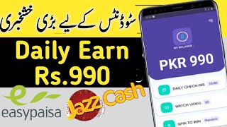 Earn daily Rs.990 | how to earn money online in pakistan and withdraw with easypaisa |without invest