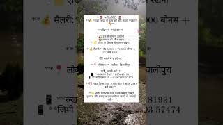 *📢 बड़ौदा सिटी | नाइट शिफ्ट वैकेंसी - | जल्दी अप्लाई करें!* #Vadodara #viralvideo #video