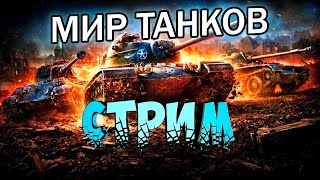 Т-100 ЛТ  ► 1Й - ЭТАП ► 2 ОТМЕТКИ ► МИР ТАНКОВ