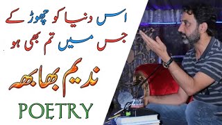 NADEEM BABA POETRY  |  Dakhu Uska Hijr Nibana Padta Ha  |  firaq_e_yaar