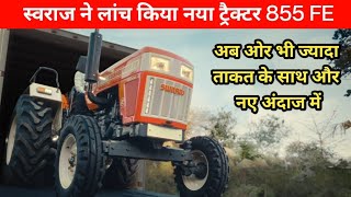 नए अंदाज ओर ज्यादा पावर के साथ लॉन्च हुआ स्वराज ट्रैक्टर Swaraj new modal tractor launch 2023