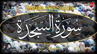 Surah Al-Mursalat -Surah As-Sajdah. Compalete || By Qari Asif Bhawalpuri