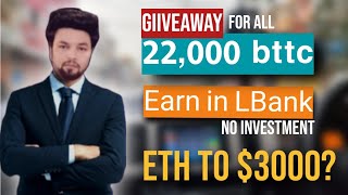 Free 22,000 bttc for Each | LBank Exchange Review