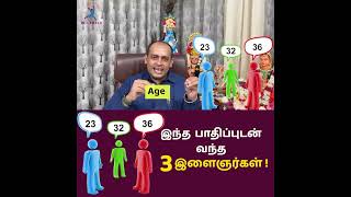 இந்த பாதிப்புடன் வந்த  3  இளைஞர்கள் ! Dr Sivaprakash