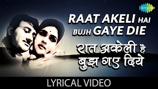 Lyrical: Raat Akeli Hai | रात अकेली है | Jewel Thief | Dev Anand | Vyjaintimala | Timeless Romance