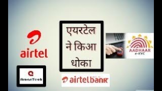 Biwi se Dar😱 nhi lagta Sahab |  Airtel se  Lagta hai😌