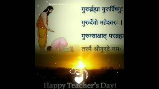 🙏 Happy Teachers Day 🙏Guru me sansar samaya unka hai ashish paya🙏//whatsapp status 🙏🙏