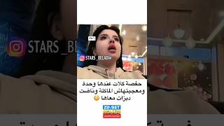 حفصة كلات عندها وحدة ومعجبتهاش الماكلة وضاربت معاها شوهو😱😥#morocco#اشتراك_بالقناة#4k#1million#makeup