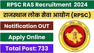 RAS Online Form 2024 Kaise Bhare ✅ How to Fill RAS Online Form 2024 ✅ rpsc ras form fill up 2024