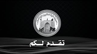 ليلة 23 محرم الحرام 1445 ه | دعاء كميل | المقرئ عبدالوهاب النجار | في حسينية عقيلة الطالبيين