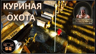 ◈ Farmer's Life v.1.0.01 ◈ ОГОРОДНИЙ КВЕСТ ◈ РЕЛИЗ ◈ Прохождение ◈ #32