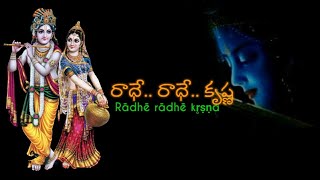 Radhey... Radhey... Krishna ll Devotional Songs ll