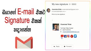 How to Create a Gmail signature | Create a Email Signature in Sinhala