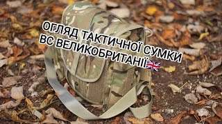 ОГЛЯД сумки Gas Mask Bag FIELD PACK від протигазу ВС Великобританії