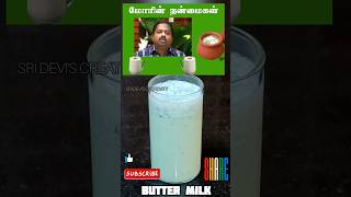 Healthy Butter Milk |மோர் #shots  | SRI DEVI CREATIVITY