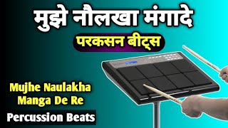 मुझे नौलखा मंगा दे रे | Mujhe Naulakha Manga De Re | Octapad SPD20 & SPD20X | Patch Editing