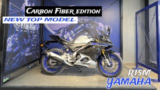 2024 Yamaha R15m Carbon Fiber Edition - New Added Features & Navigation !