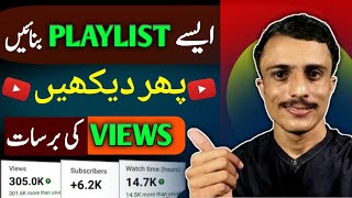 How to Create Playlist on YouTube Channel| YouTube Channel Playlist Kaise Banaye 2024