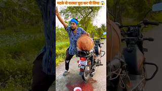 इस आदमी ने मटके में से शरबत चुराया फिर जो हुआ 😱#shorts #viral