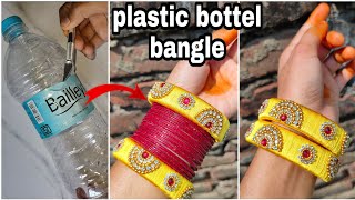 How to make bangles from plastic bottle. Silk thread bangle. Plastic Bottle Jewellery.