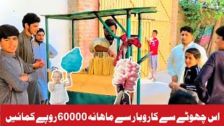 My Day with Safi Ullah Jan - Cotton Candy Seller - Small Business Idea