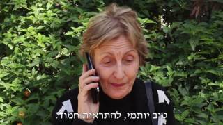 סבתא - סרט כמר מגמת קולנוע תיכון אחד העם פ"ת.