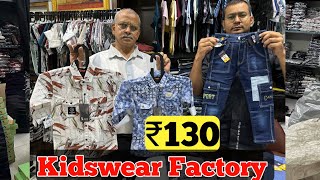 Kidswear Manufacturer Ahmedabad / @130 Rs Starting Kidswear Manufacturer /Ahmedabad Wholesale Market