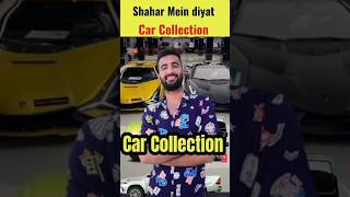 Shahar Mein Diyat Car Collection #viral #shorts