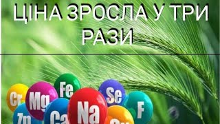 Ціни на мінеральні добрива Ціна злетіла в КОСМОС