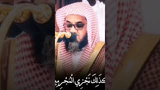 الشیخ سعود الشریم