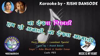 donon javani Ki Masti mein Chur karaoke clean