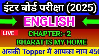 Class 12th English Chapter 2 MCQ 2025 || Class 12th English Vvi Objective 2025 || Class 12 English