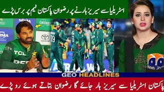 After Australia defeated Pakistan in the second T20 match,captain Rizwan lashed out at the Pak team