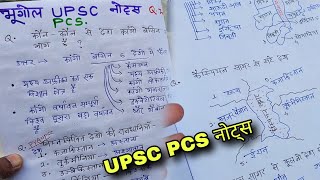 UPSC PCS विश्व का भूगोल VVI important 🔥Questions | LIVE Class| Ask your Doubts |विश्व का भूगोल Notes