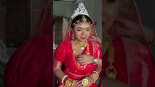 কে দেখবে বউ #best #bridelmakeup #100k #ytshorts # #dance