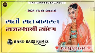 रातों रात वायरल हुआ 👀 यह सोंग !!🫠Tranding Rajasthani Song 2024 !! ♣️ Kali Thar !! Dj Manish..