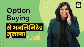 Options trading for beginners | Hindi | CA Rachana Ranade