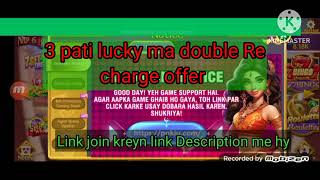 3 Pati lucky Recharge double offer#OnlineEarningsTricks