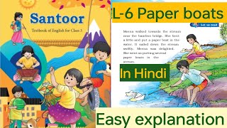 L-6 Paper boats || Class-3 || Santoor English book #ncert#cbse#cbseenglish