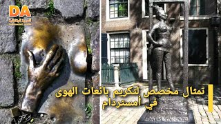 التمثال الاغرب في العالم | العربية الوثائقية Documentary Arabic