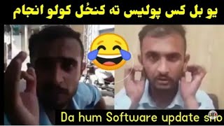 Another Software Update || Amir Tekal || Amir Da Tekal