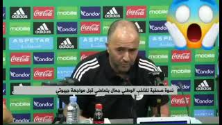 Algérie : « Je ne joue pas dans un stade où on fait des barbecues » : La colère de Djamel Belmadi