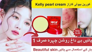 How To Use Kelly Pearl Cream. Remove Pigmentation Dark spots Wrinkles And Pimples. Honest review