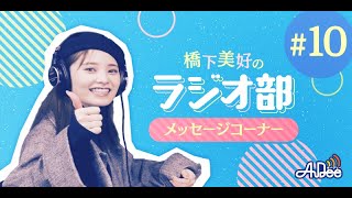 健康スイッチがONになる遺伝子検査とは？　美好くんの体調管理法と酵素玄米の魅力を熱弁します。