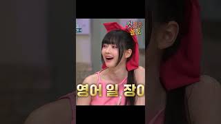 일짱? 일장? #놀라운토요일