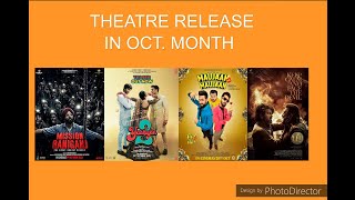 #top  8 UPCOMING MOVIES IN #theatre  IN OCT.! #youtube #viral #bollywood #missionraniganj