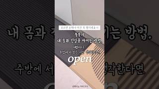 (12/5 :글라스와 함께 공구예정)이건 주부를 위해 꼭 주방에 있어야해요☝️ #살림템추천 #공동구매