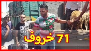 الشاب الدي أحبه المغاربة يوزع 71 أضحية للفقراء .. شاهد الفرحة