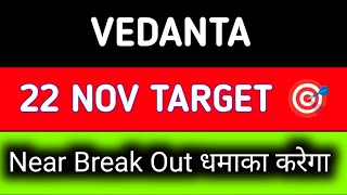 vedanta share latest news || vedanta share news || vedanta share dividend news today